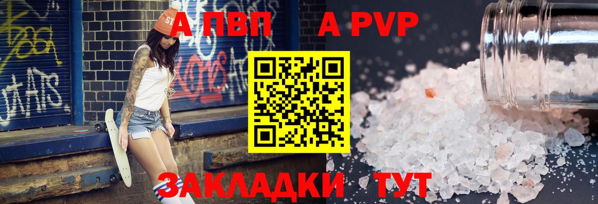 APVP VHQ Алексеевка