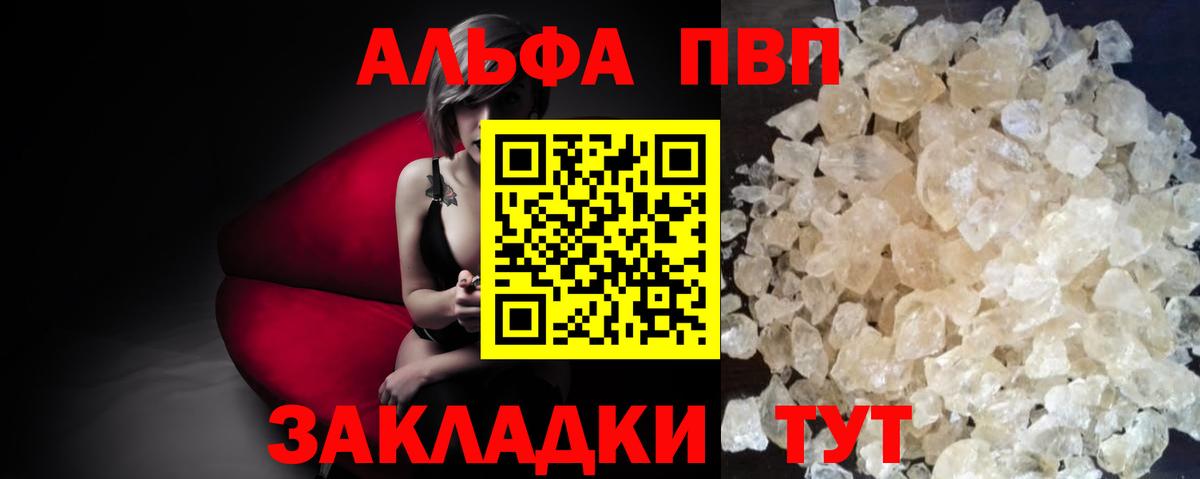 Алексеевка  А ПВП СК  APVP VHQ  продажа наркотиков  Alpha-PVP Соль  Вход с VPN  APVP 