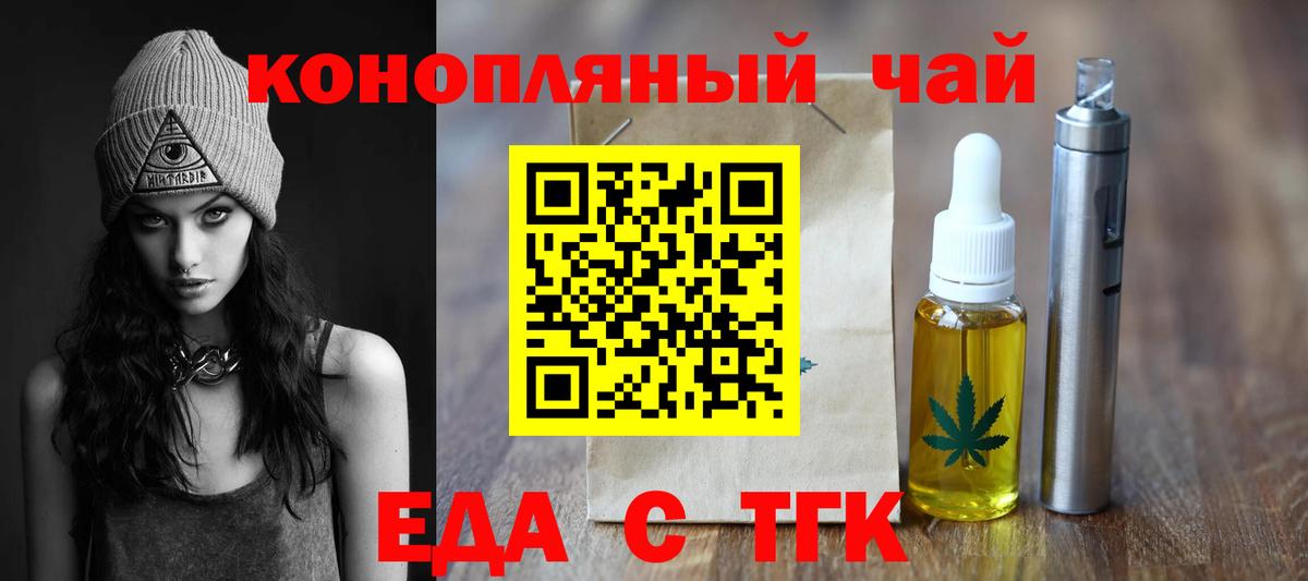 Алексеевка  Еда ТГК конопля  Вход с VPN 