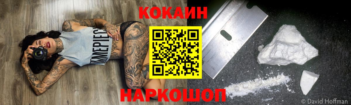 Алексеевка  КОКАИН 97%  Вход с VPN  Кокаин 97% 