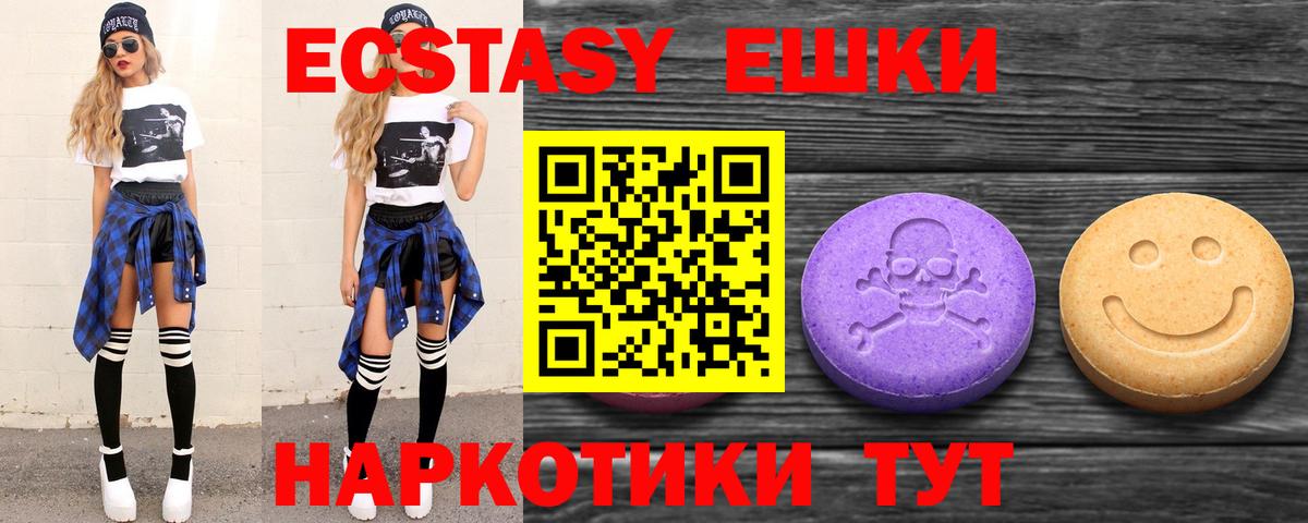 Ecstasy 300 mg  ЭКСТАЗИ 300 mg  Алексеевка  Вход с VPN 