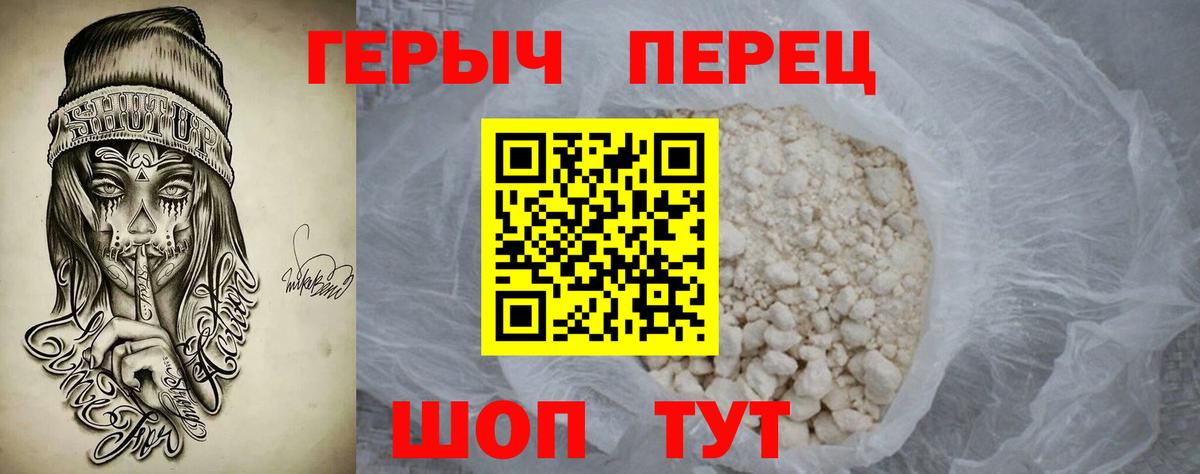 Алексеевка  ГЕРОИН хмурый  Вход с VPN 