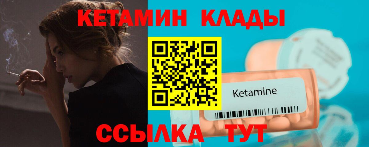 Алексеевка  КЕТАМИН ketamine  Вход с VPN  Кетамин ketamine 