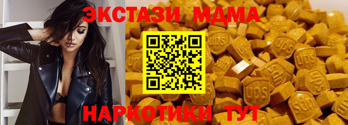 МДМА молли Алексеевка
