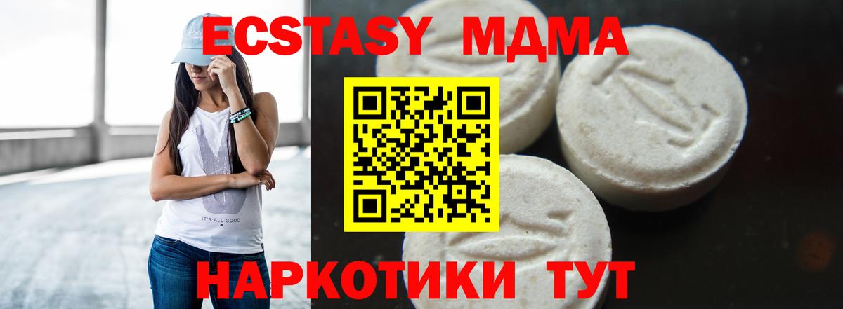 Алексеевка  MDMA Molly  Вход с VPN  МДМА Molly 