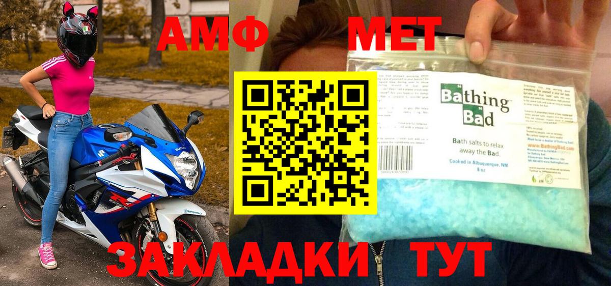 Метамфетамин  МЕТАМФЕТАМИН винт  Вход с VPN  Алексеевка 