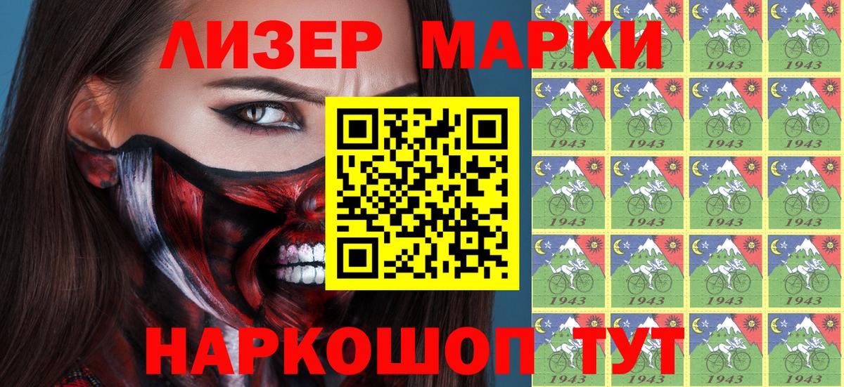 Марки 25I-NBOMe 1,8мг  Вход с VPN  Алексеевка 