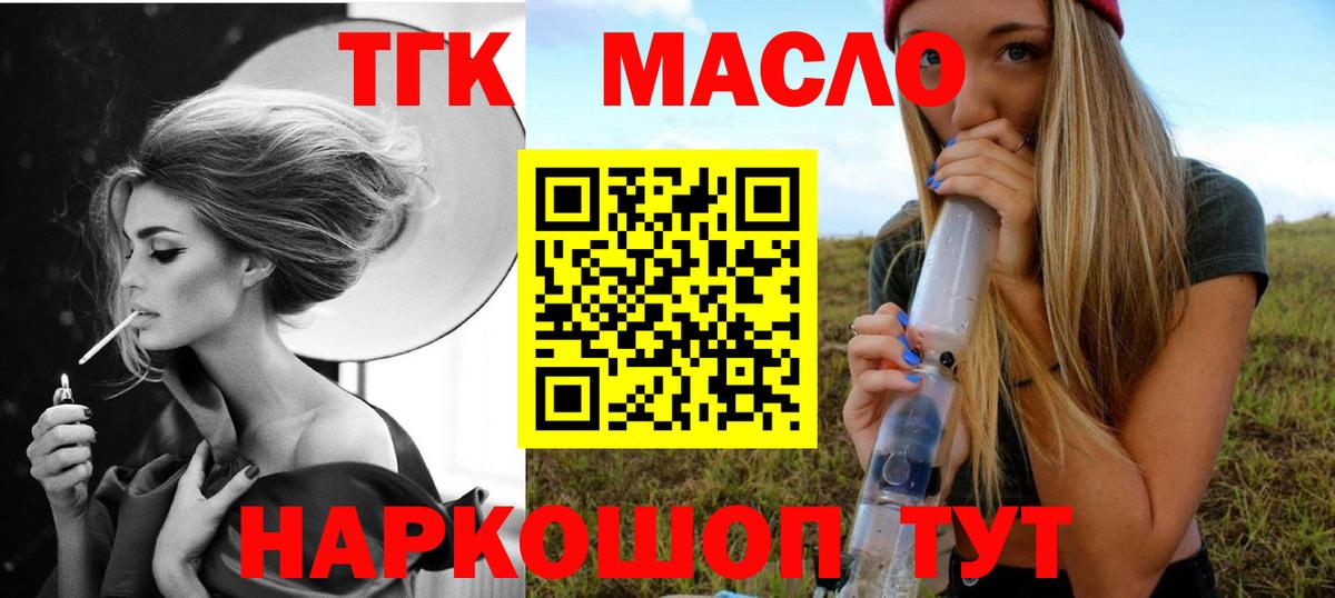 ТГК вейп Алексеевка