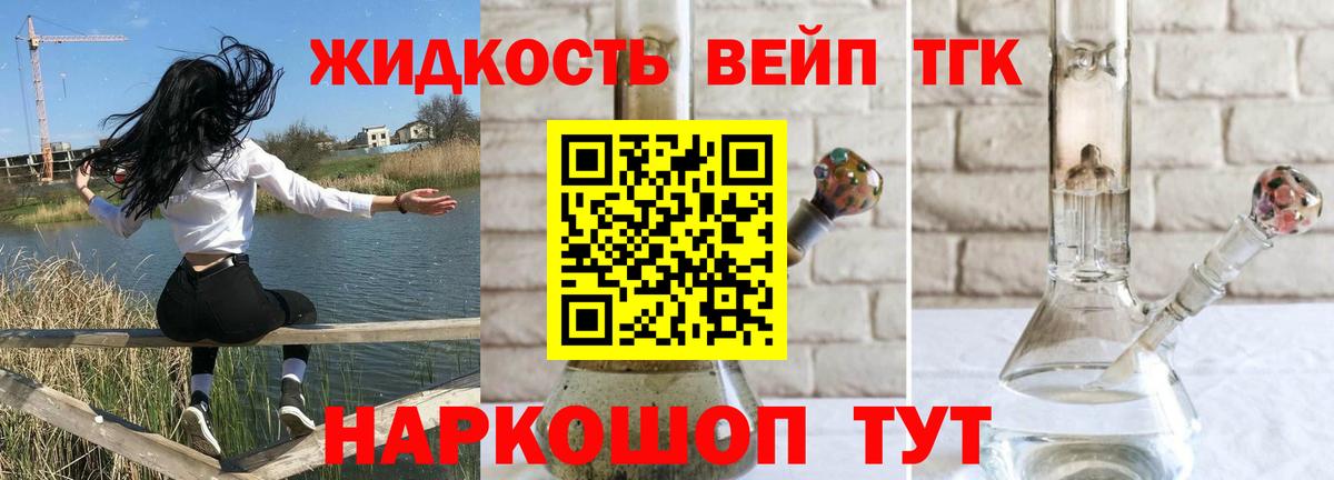 Алексеевка  Дистиллят ТГК THC oil  Вход с VPN 